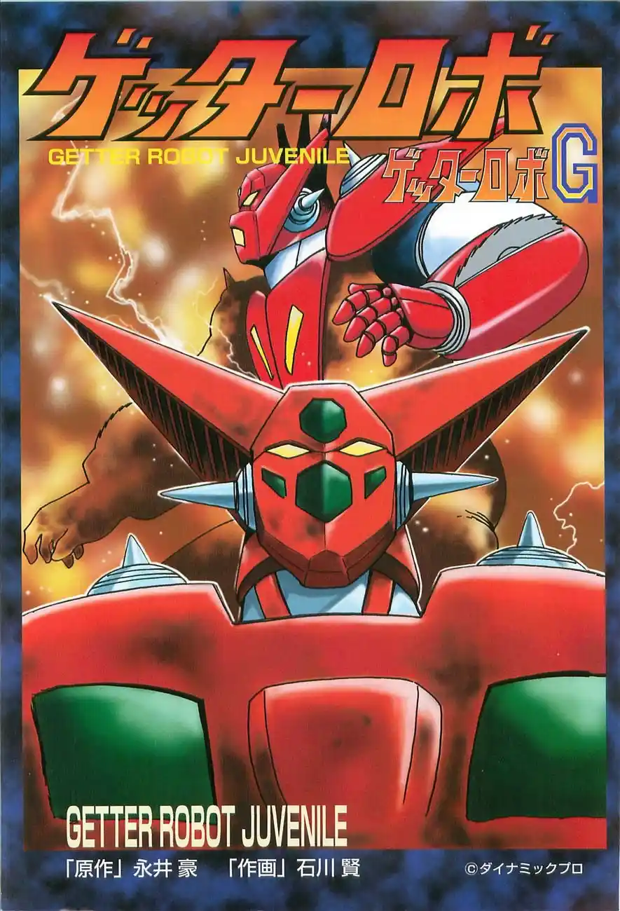 Getter Robo - Capítulo 1 - Página 6 - LectorTMOo