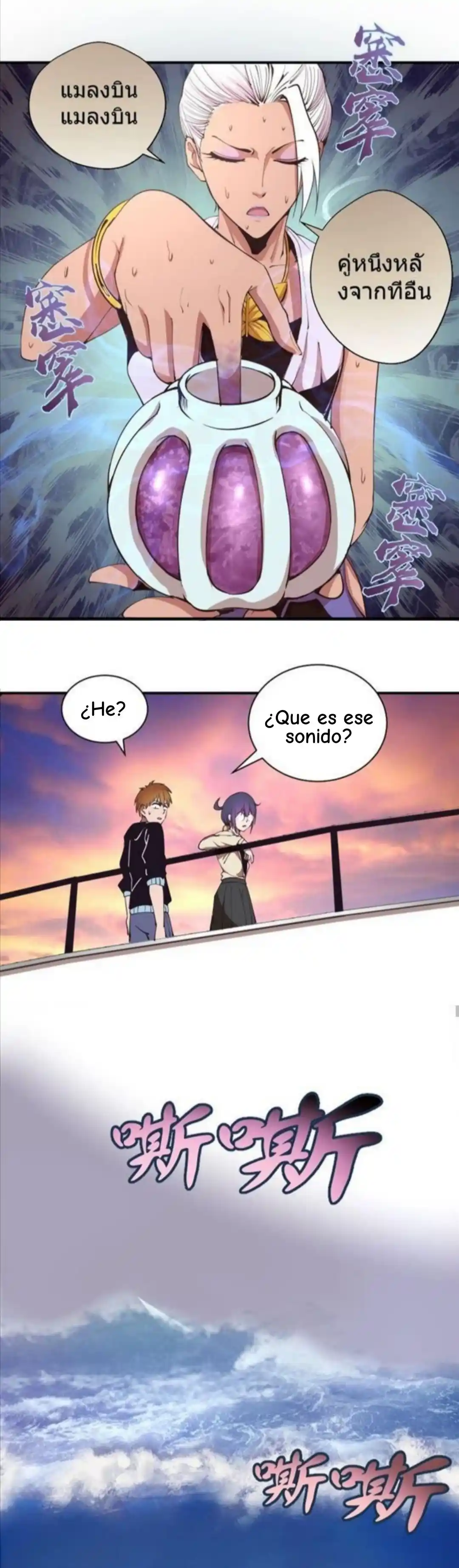 Ghost Emperor - Capítulo 37 - Página 19 - LectorTMOo