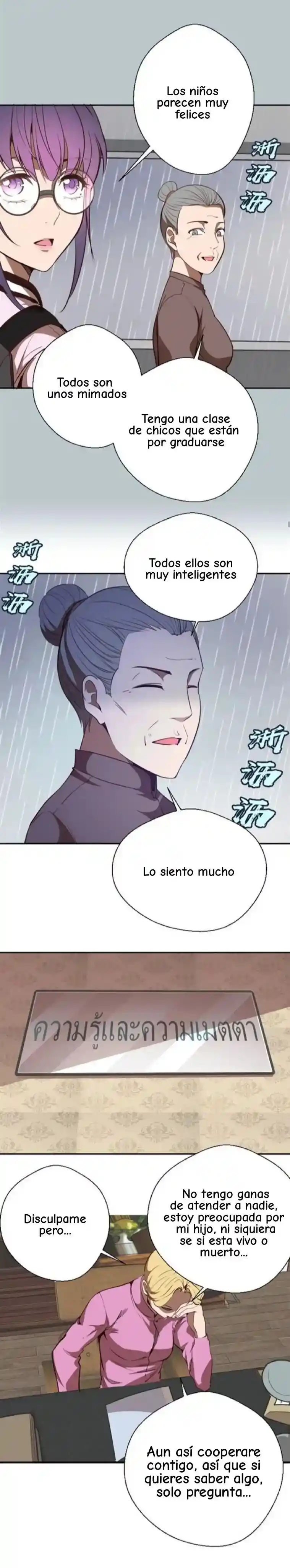 Ghost Emperor - Capítulo 44 - Página 11 - LectorTMOo