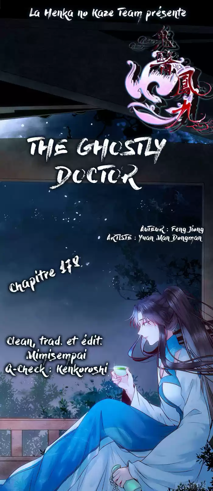 Ghostly Doctor - Capítulo 178 - Página 1 - LectorTMOo