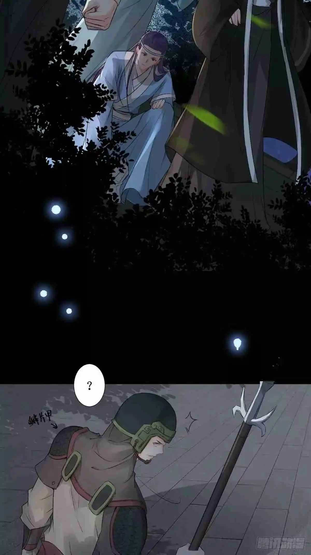 Ghostly Doctor capítulo 496 página 13