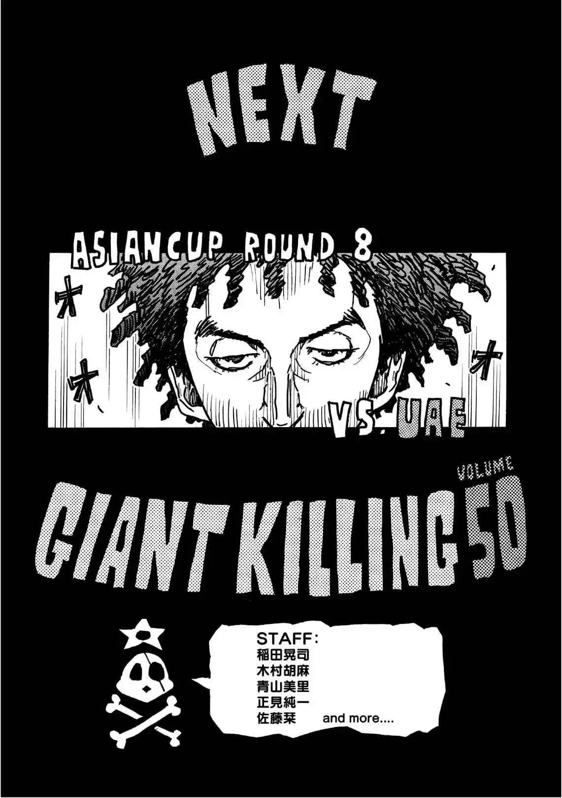 Giant Killing - Capítulo 487.50 - Página 7 - LectorTMOo