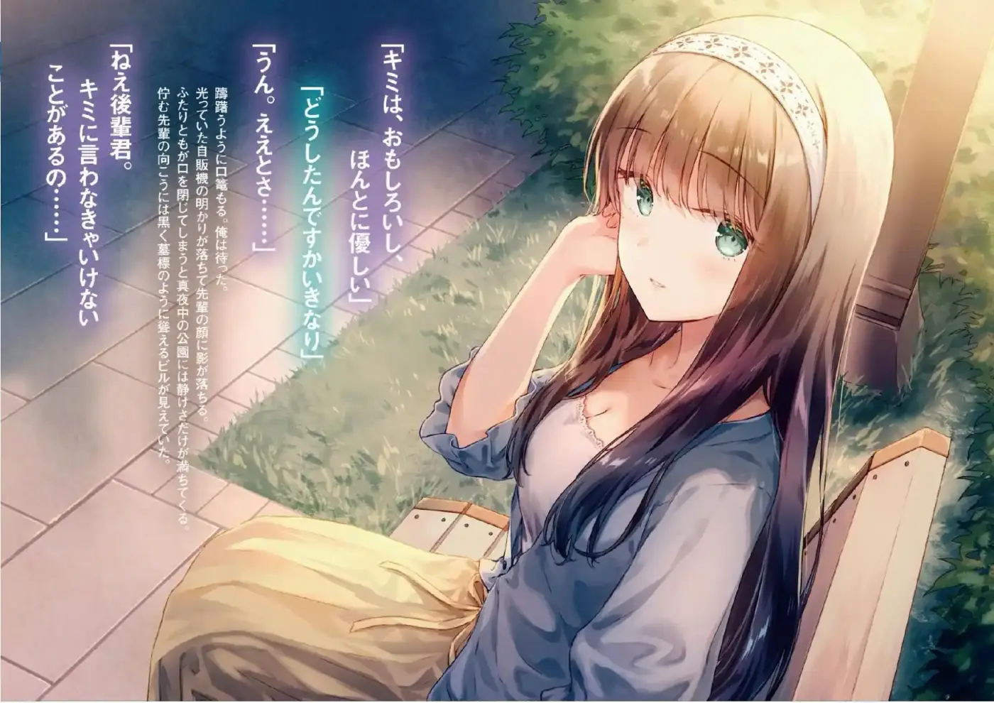 Gimai Seikatsu (Novela) - Capítulo 14 - Página 25 - LectorTMOo