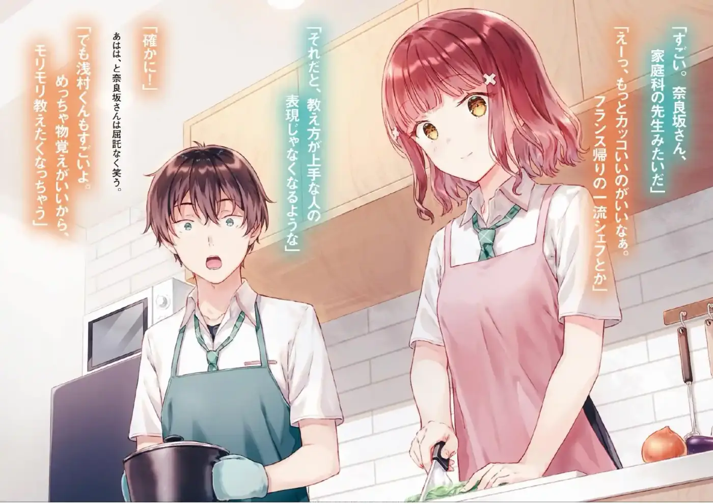 Gimai Seikatsu (Novela) - Capítulo 16 - Página 17 - LectorTMOo
