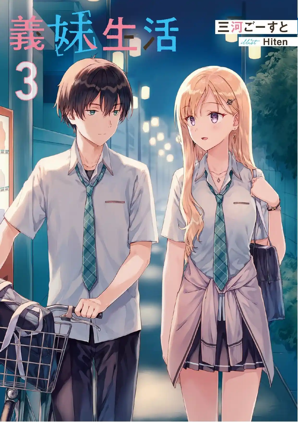 Gimai Seikatsu (Novela) - Capítulo 23 - Página 2 - LectorTMOo