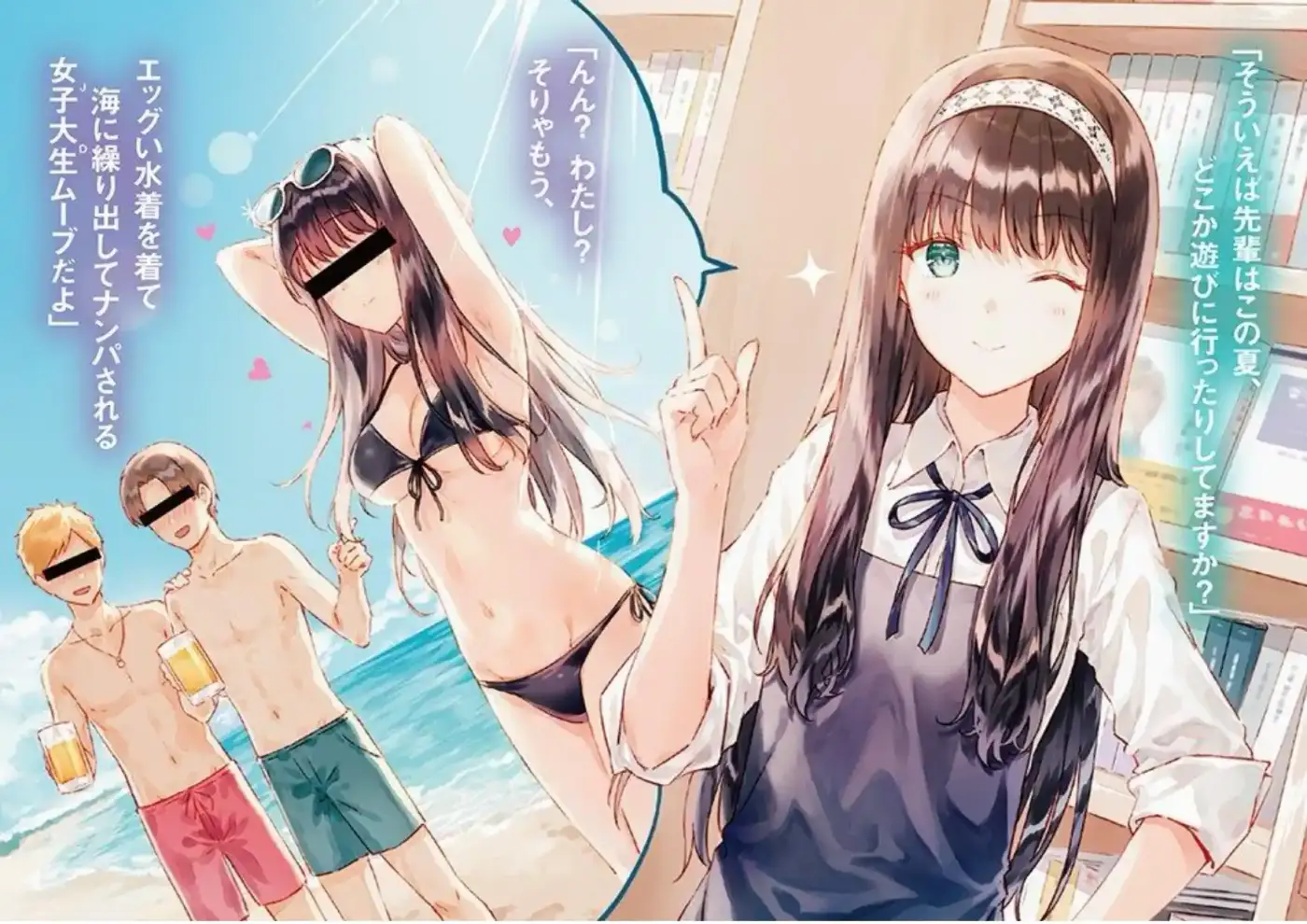 Gimai Seikatsu (Novela) - Capítulo 24 - Página 20 - LectorTMOo