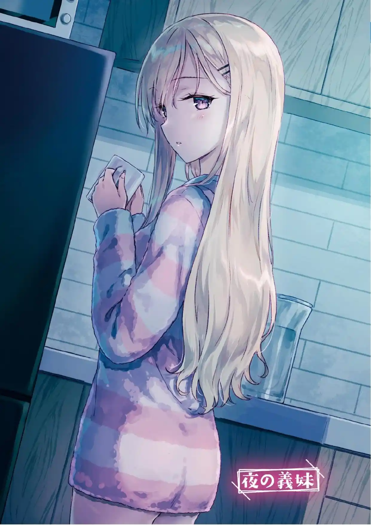 Gimai Seikatsu (Novela) - Capítulo 6 - Página 10 - LectorTMOo