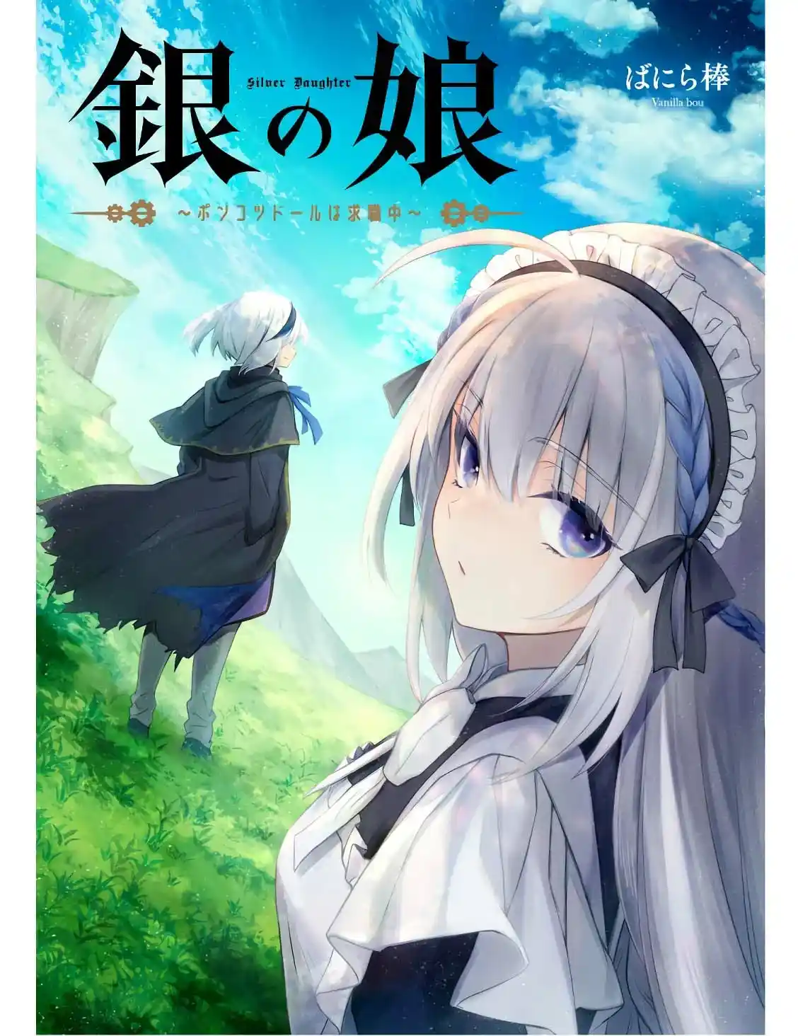 Gin No Musume - Capítulo 1 - Página 4 - LectorTMOo