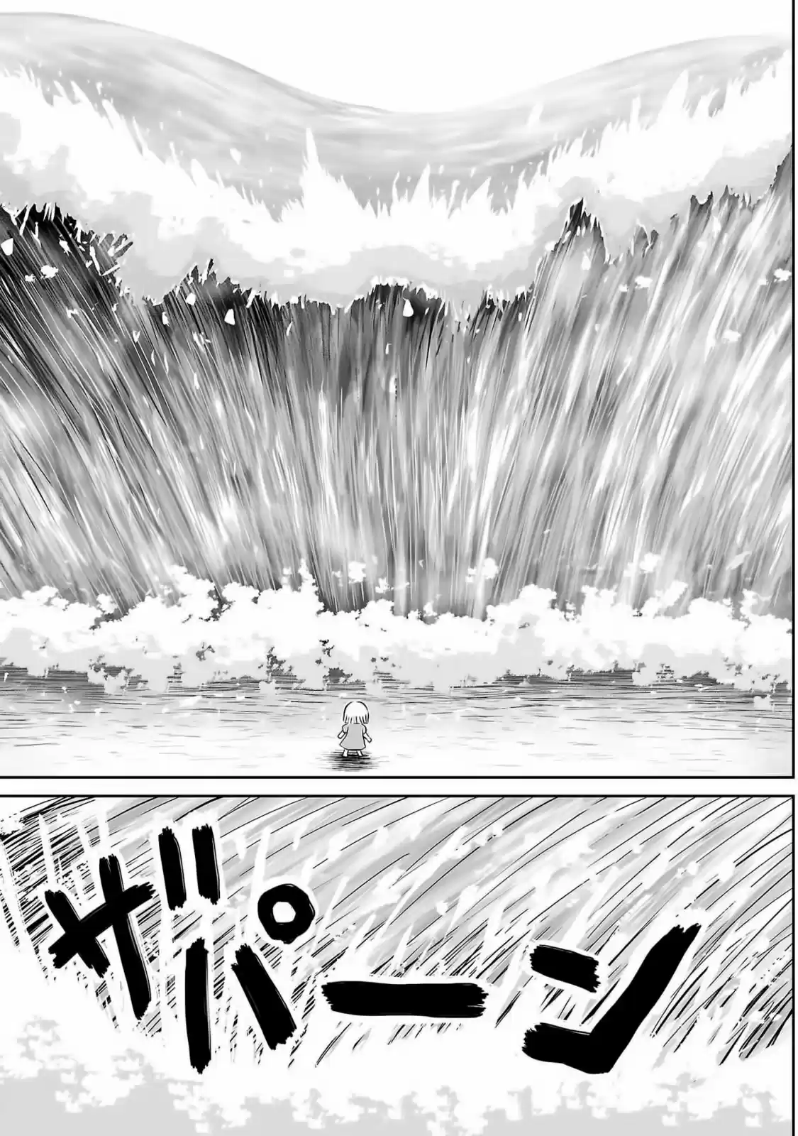 Ginga No Shinanai Kodomotachi He - Capítulo 1 - Página 19 - LectorTMOo