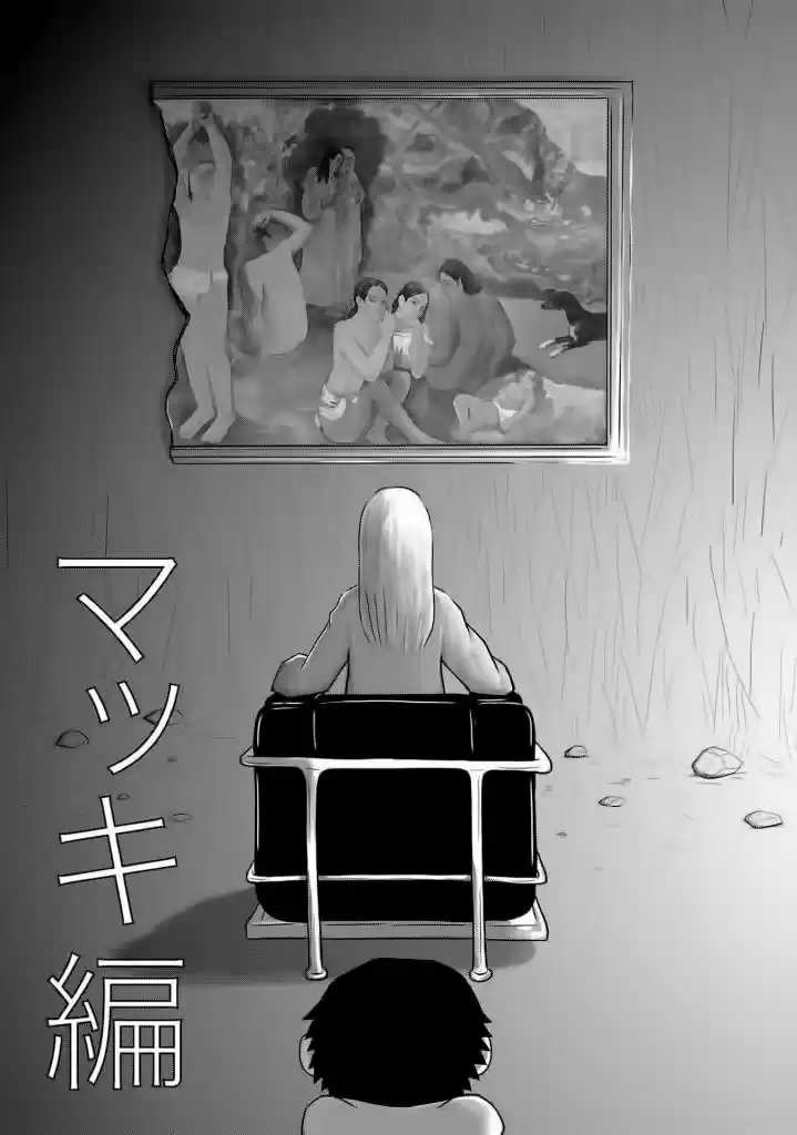 Ginga No Shinanai Kodomotachi He - Capítulo 15 - Página 3 - LectorTMOo