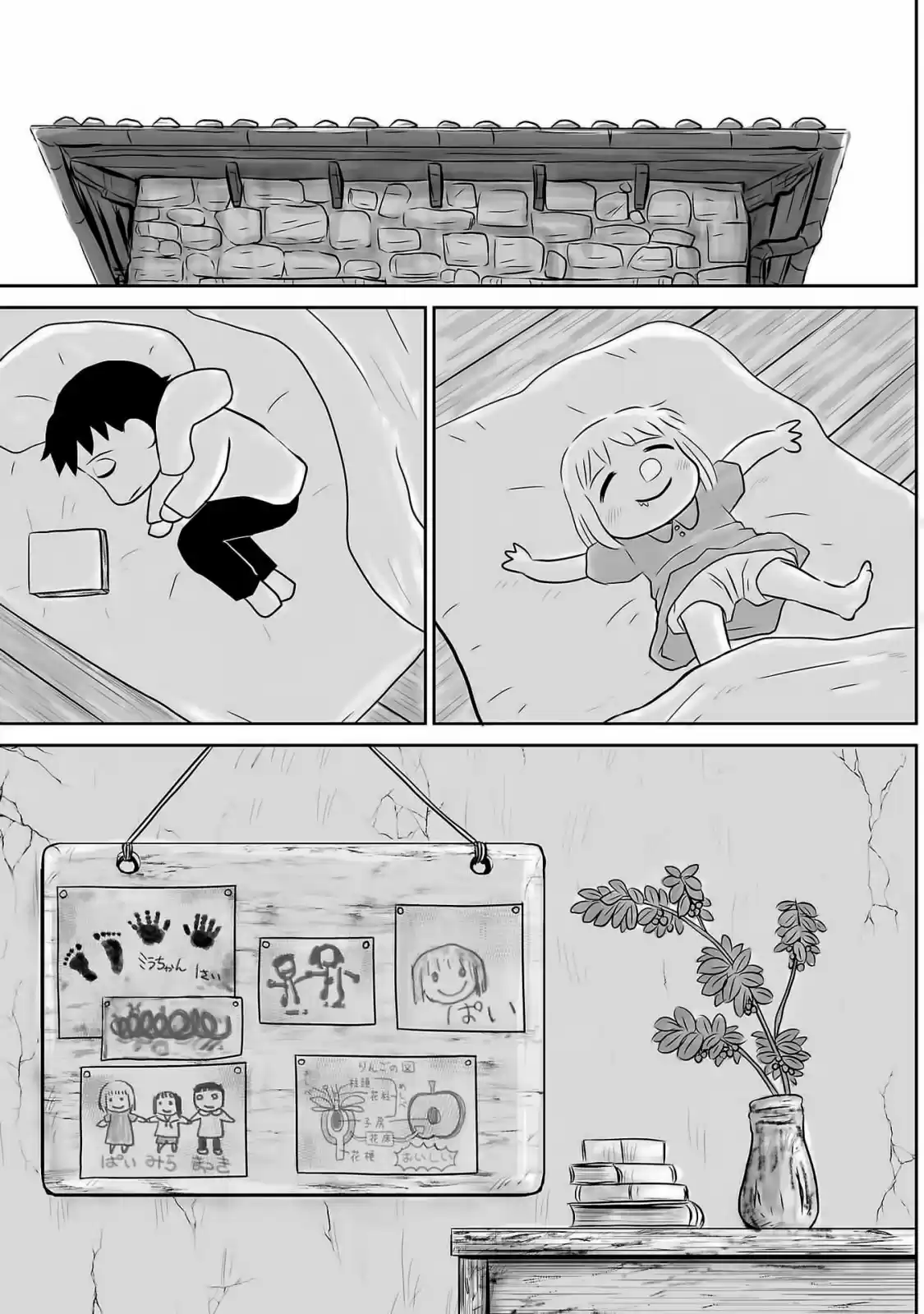 Ginga No Shinanai Kodomotachi He - Capítulo 6 - Página 2 - LectorTMOo