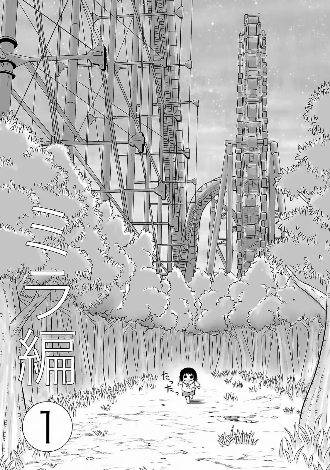 Ginga No Shinanai Kodomotachi He - Capítulo 6 - Página 4 - LectorTMOo