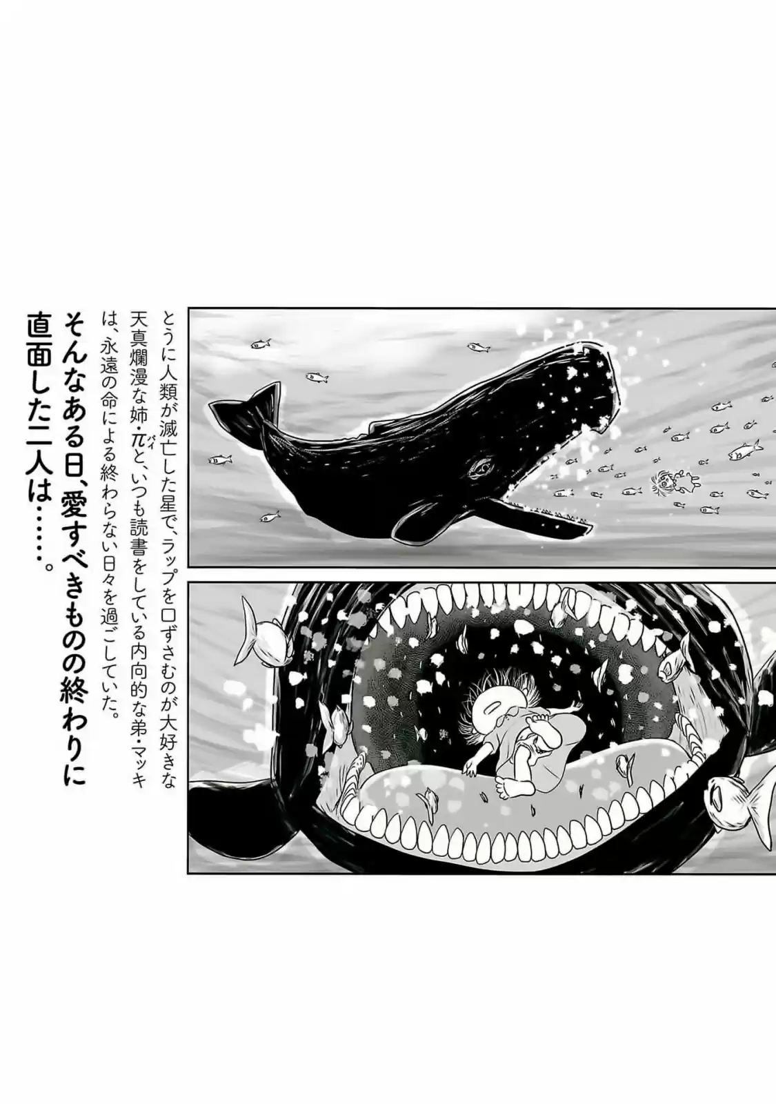 Ginga No Shinanai Kodomotachi He - Capítulo 7 - Página 31 - LectorTMOo