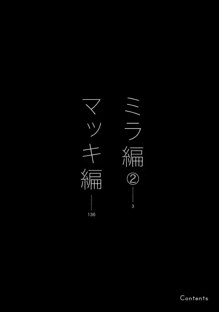 Ginga No Shinanai Kodomotachi He - Capítulo 8 - Página 4 - LectorTMOo