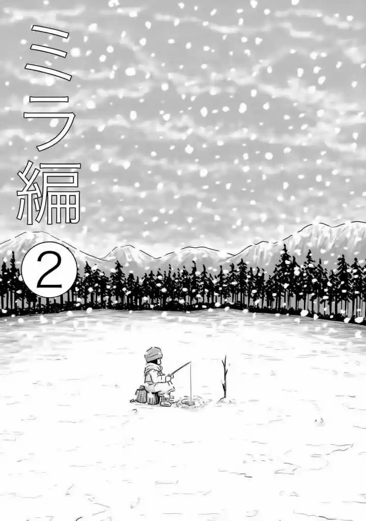 Ginga No Shinanai Kodomotachi He - Capítulo 8 - Página 5 - LectorTMOo