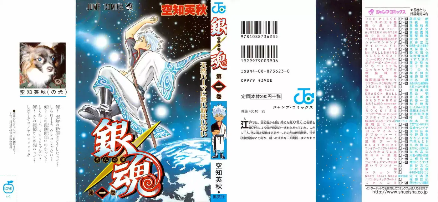 GINTAMA (Manga) - Capítulo 1 - Página 1 - LectorTMOo