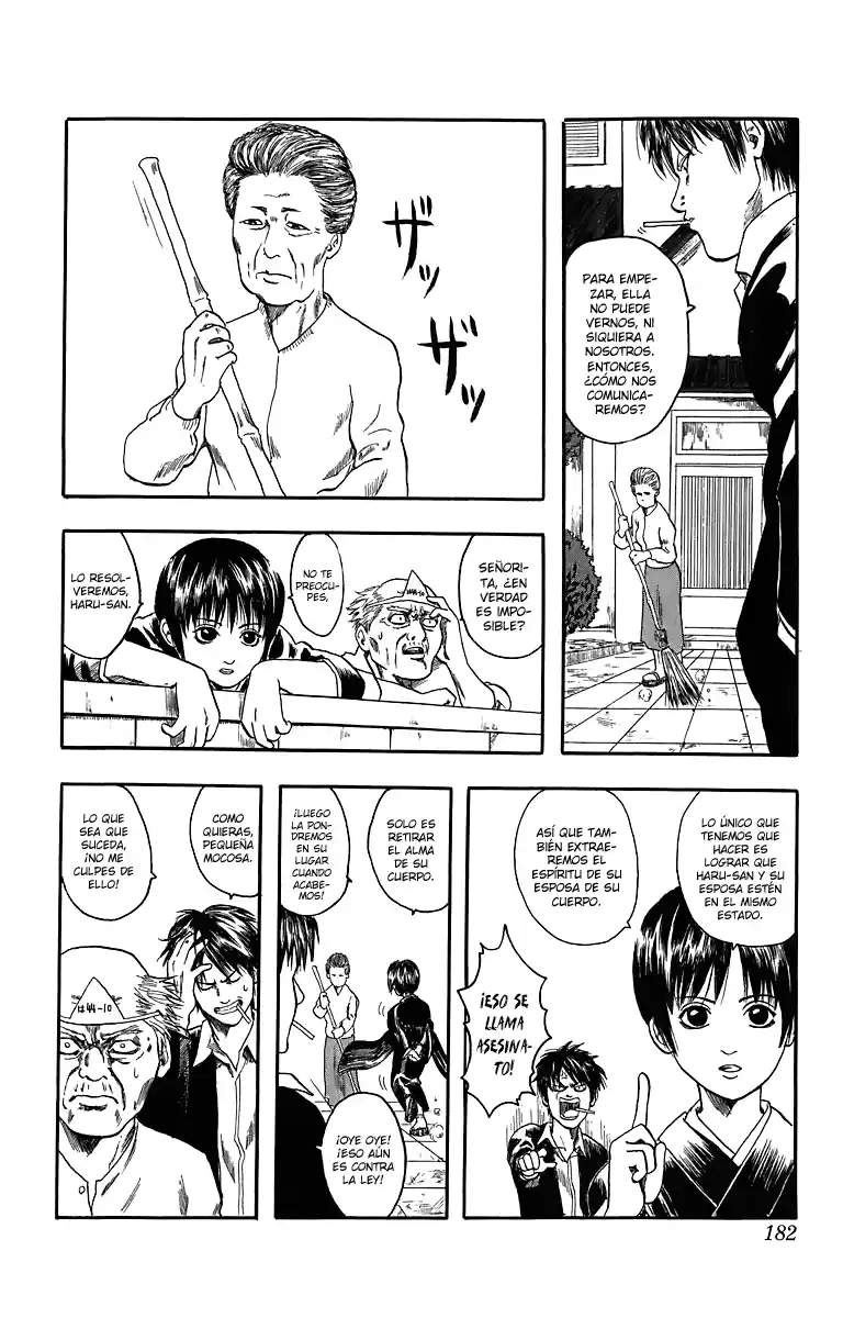 Gintama capítulo 6.5 página 14