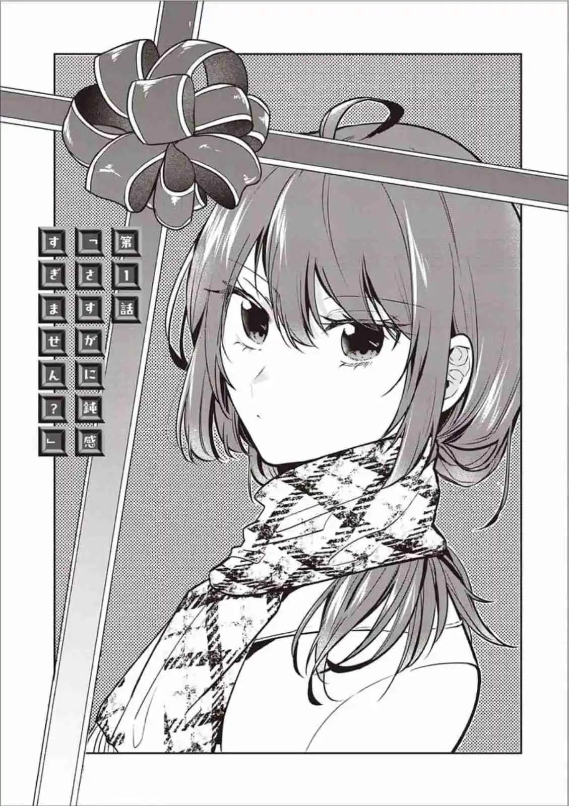 Giri Choko Girai No Futari - Capítulo 1 - Página 2 - LectorTMOo