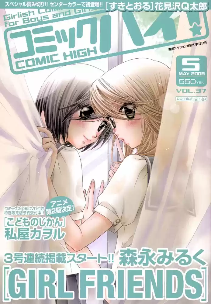 Girl Friends - Capítulo 11 - Página 1 - LectorTMOo