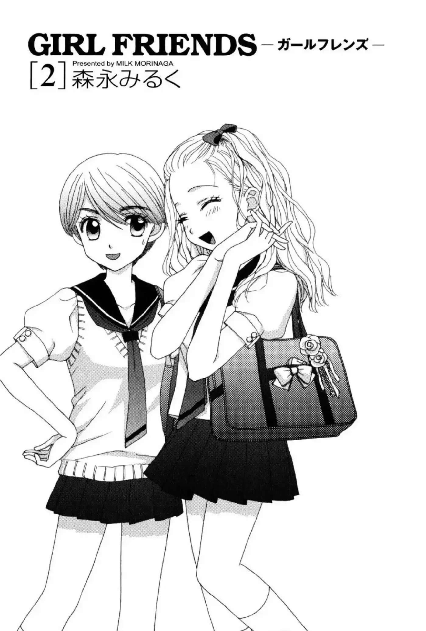 Girl Friends - Capítulo 35.02 - Página 2 - LectorTMOo