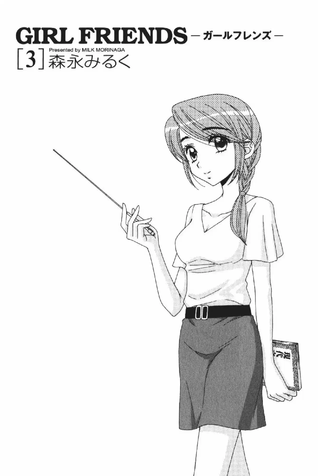 Girl Friends - Capítulo 35.3 - Página 2 - LectorTMOo