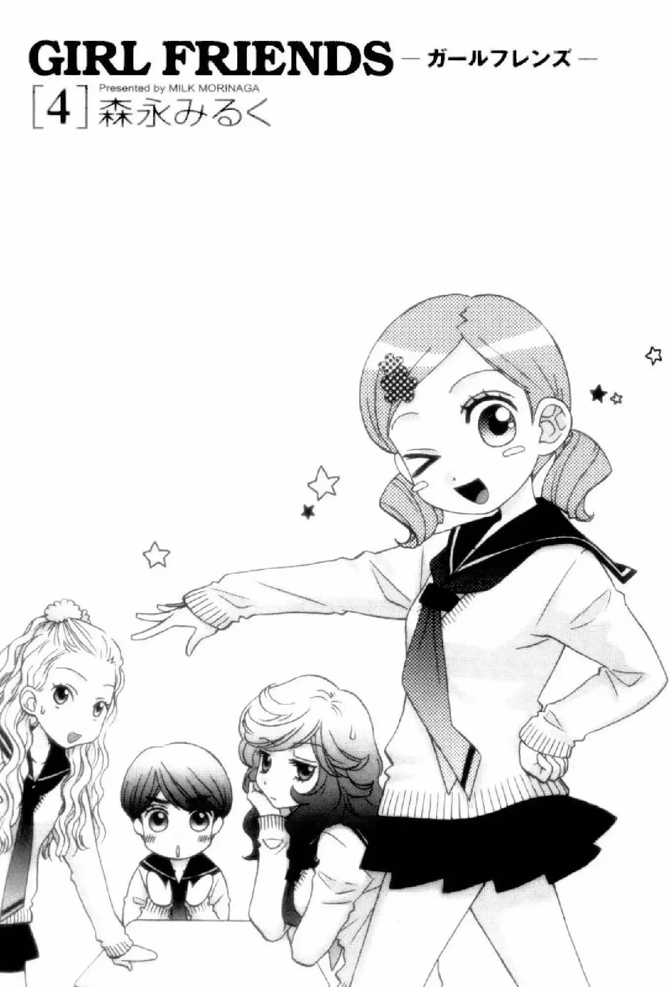 Girl Friends - Capítulo 35.4 - Página 2 - LectorTMOo