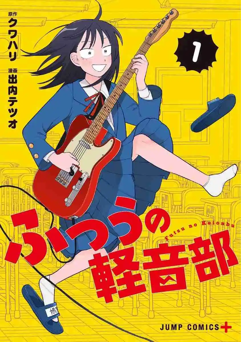 Girl Meets Rock - Capítulo 12.50 - Página 2 - LectorTMOo