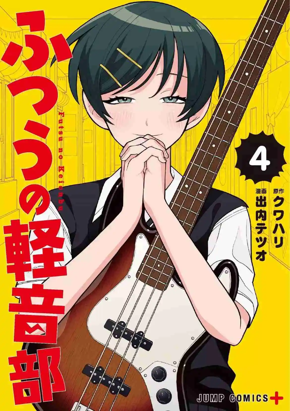 Girl Meets Rock - Capítulo 41 - Página 2 - LectorTMOo
