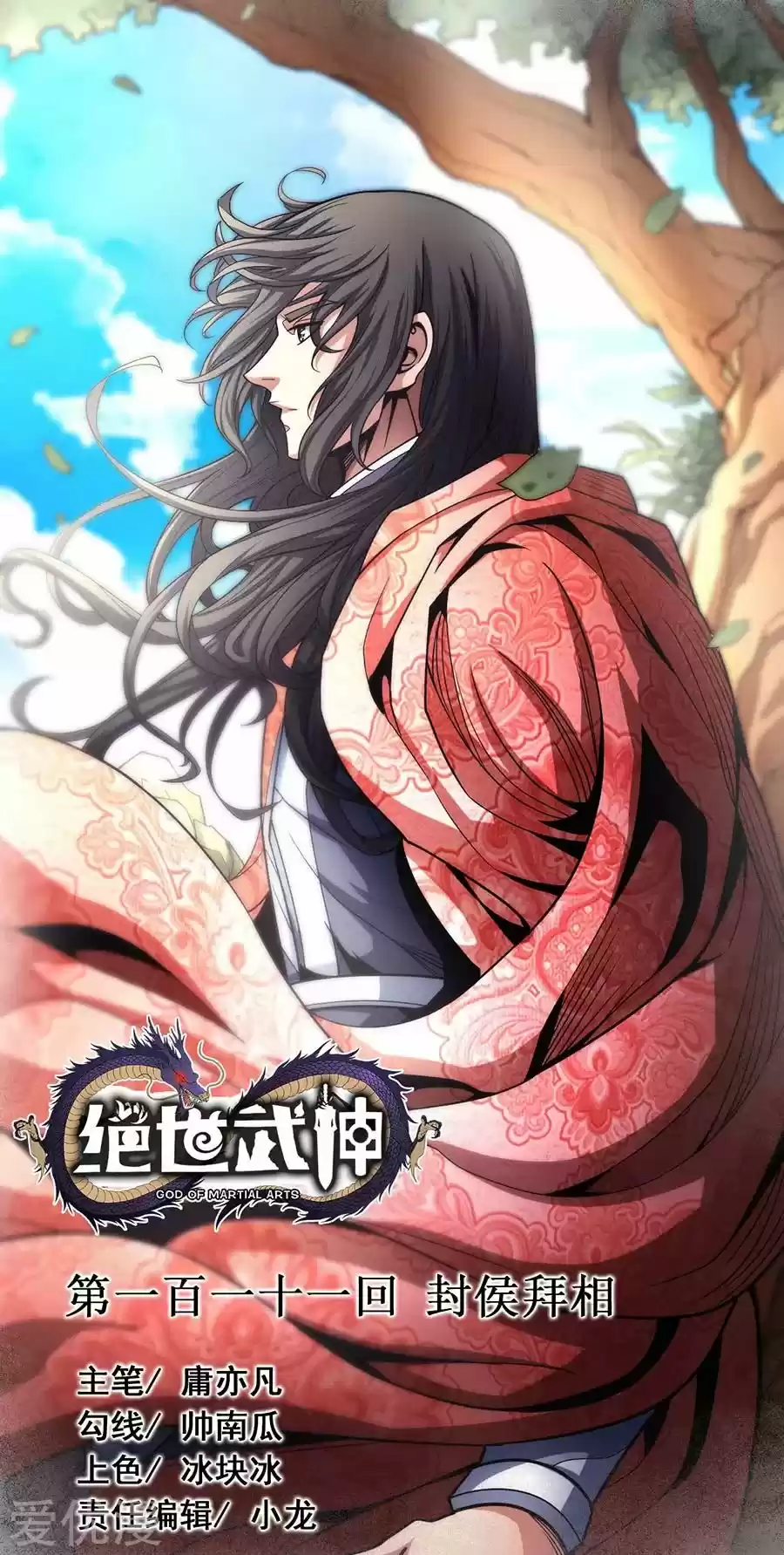 God Of Martial Arts - Capítulo 111 - Página 2 - LectorTMOo