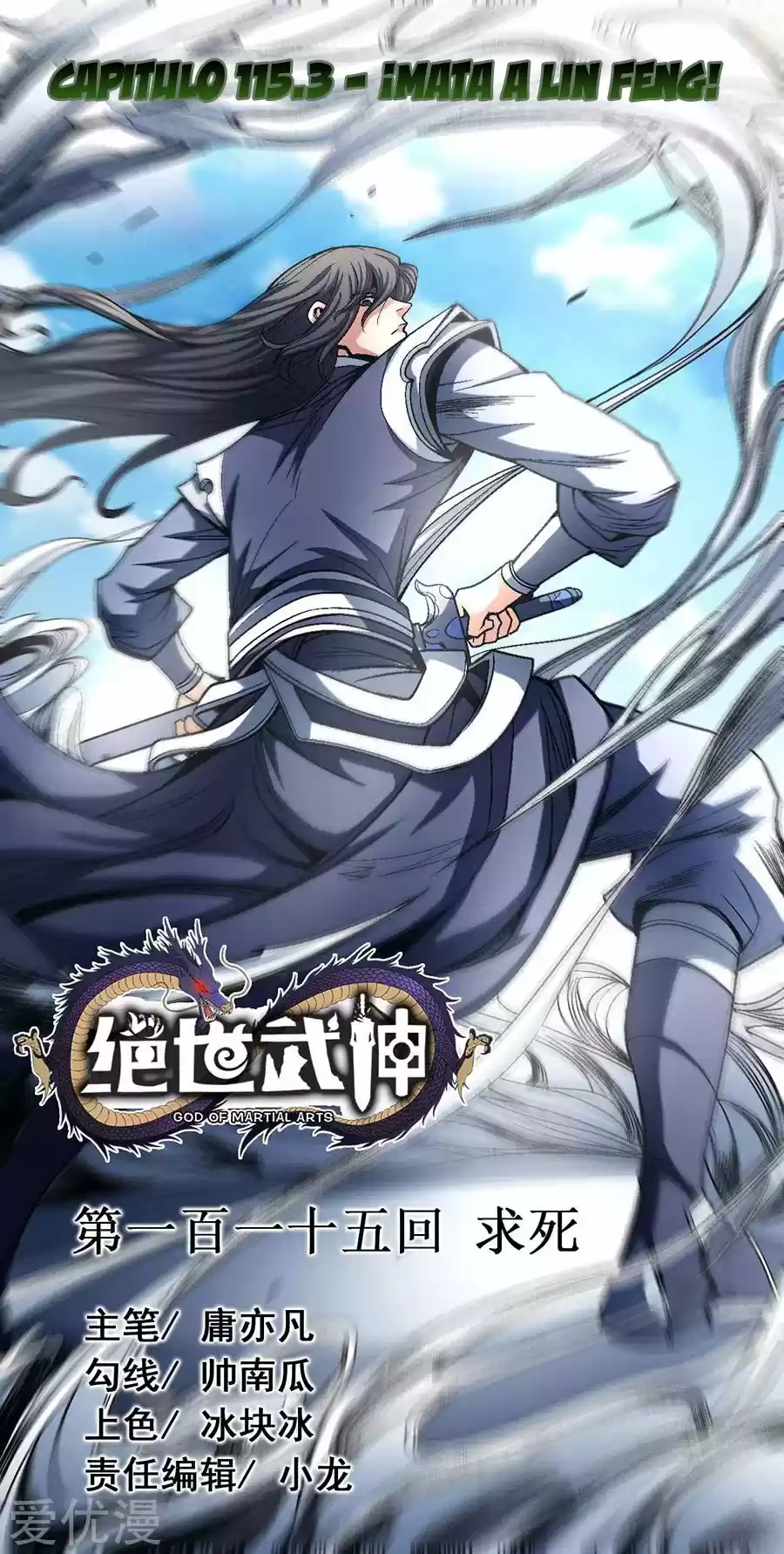 God Of Martial Arts - Capítulo 115.30 - Página 2 - LectorTMOo