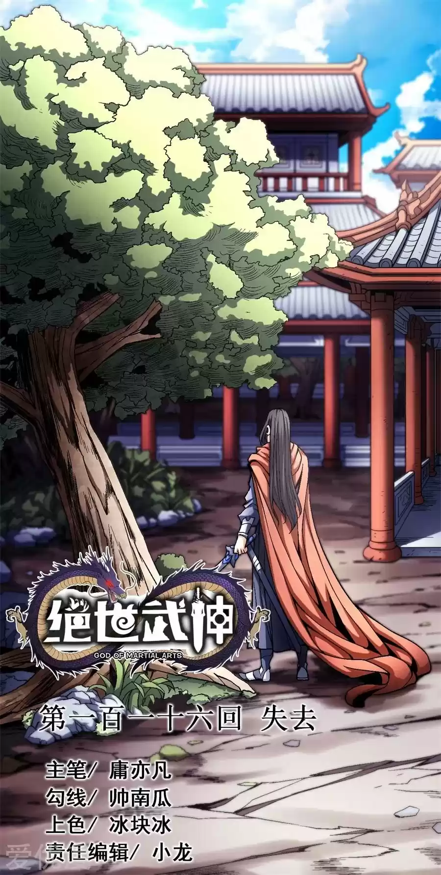 God Of Martial Arts - Capítulo 116.10 - Página 2 - LectorTMOo