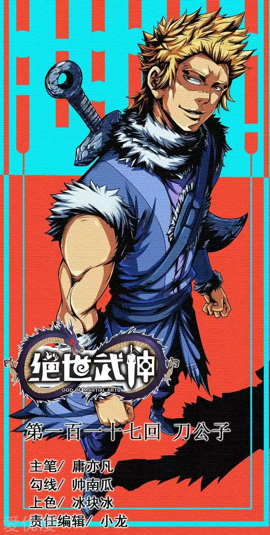 God Of Martial Arts - Capítulo 117 - Página 3 - LectorTMOo