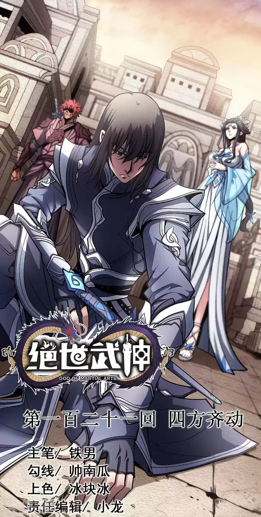 God Of Martial Arts - Capítulo 121 - Página 2 - LectorTMOo