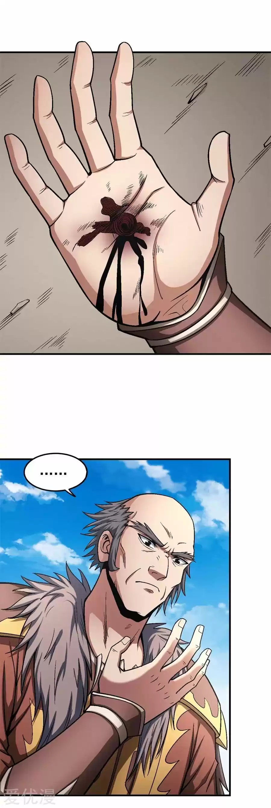 God Of Martial Arts - Capítulo 122 - Página 35 - LectorTMOo