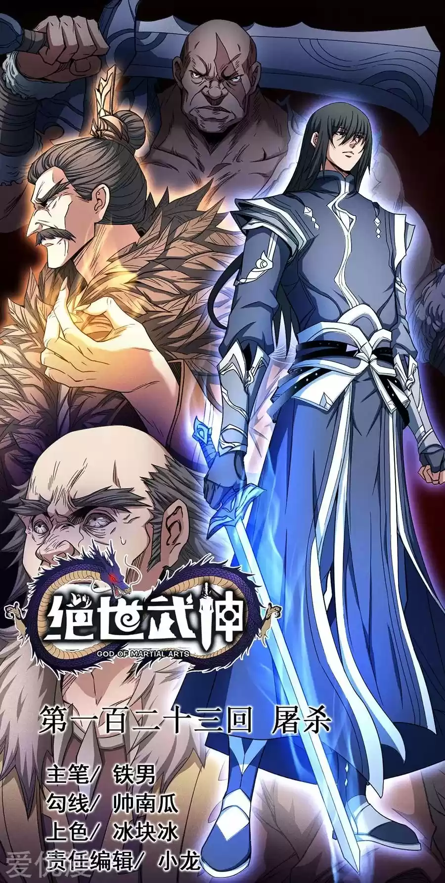 God Of Martial Arts - Capítulo 123 - Página 2 - LectorTMOo