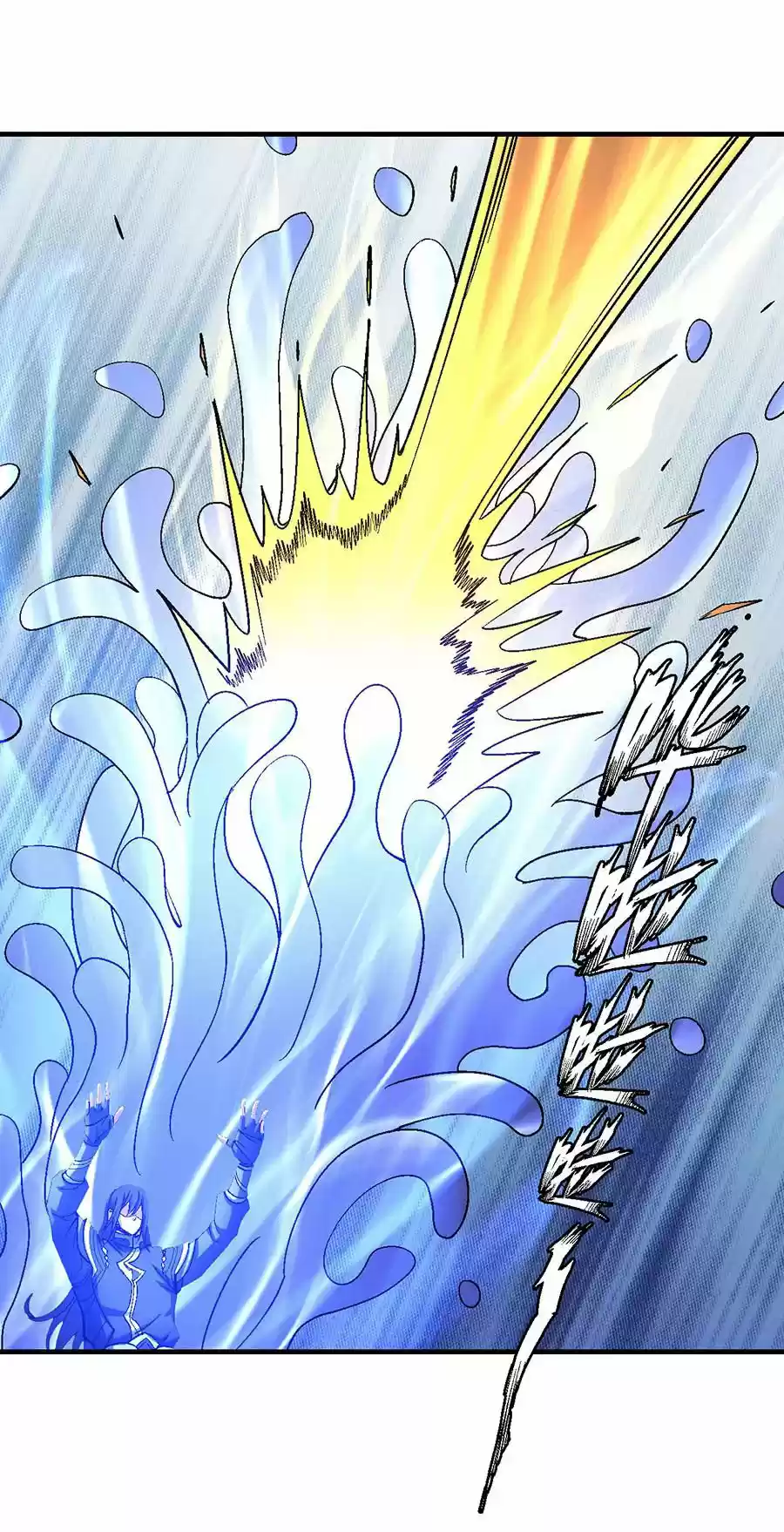 God Of Martial Arts - Capítulo 123 - Página 35 - LectorTMOo