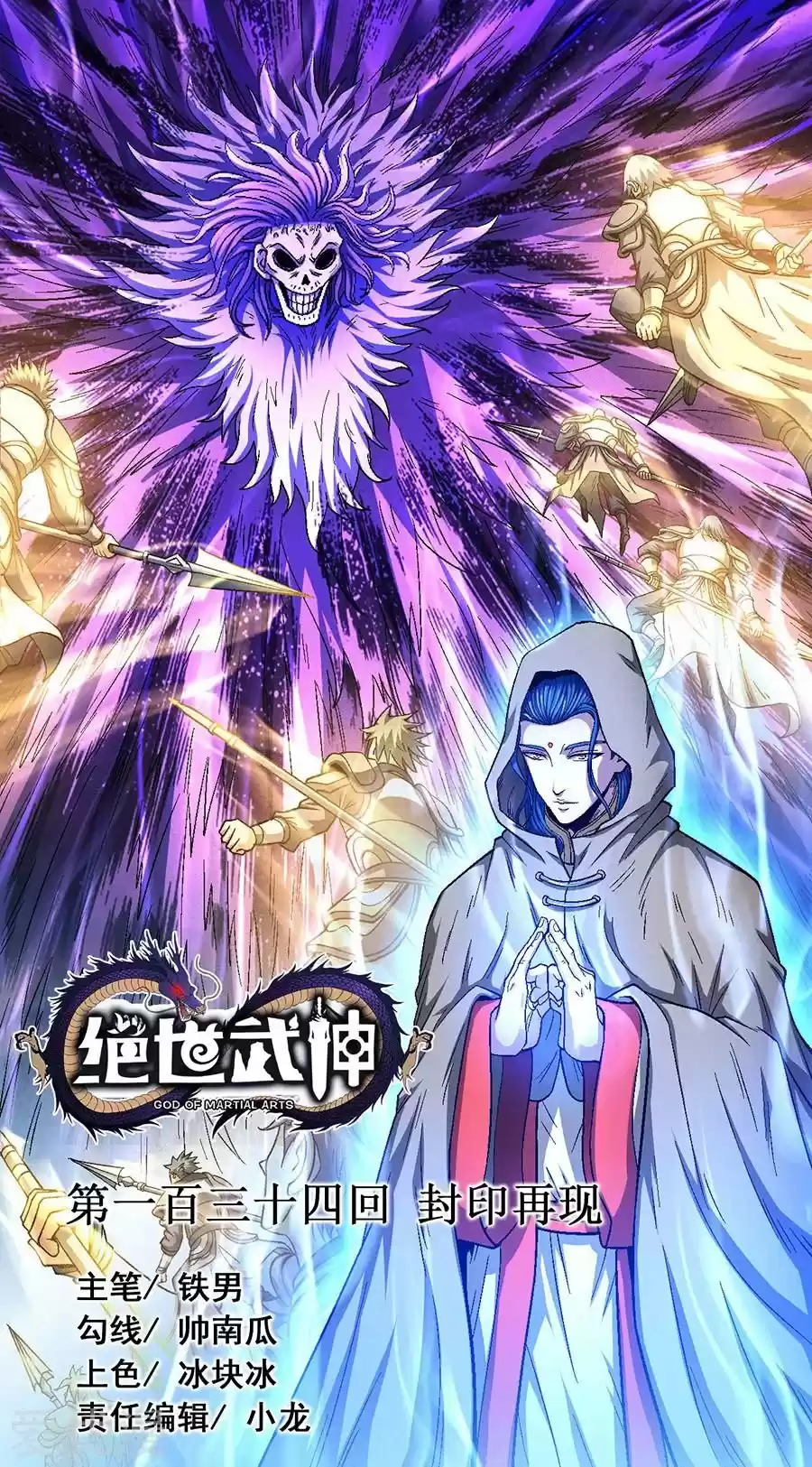 God Of Martial Arts - Capítulo 134.20 - Página 2 - LectorTMOo