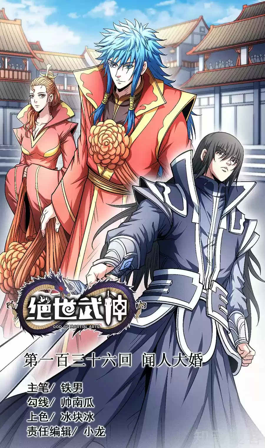 God Of Martial Arts - Capítulo 136.10 - Página 2 - LectorTMOo