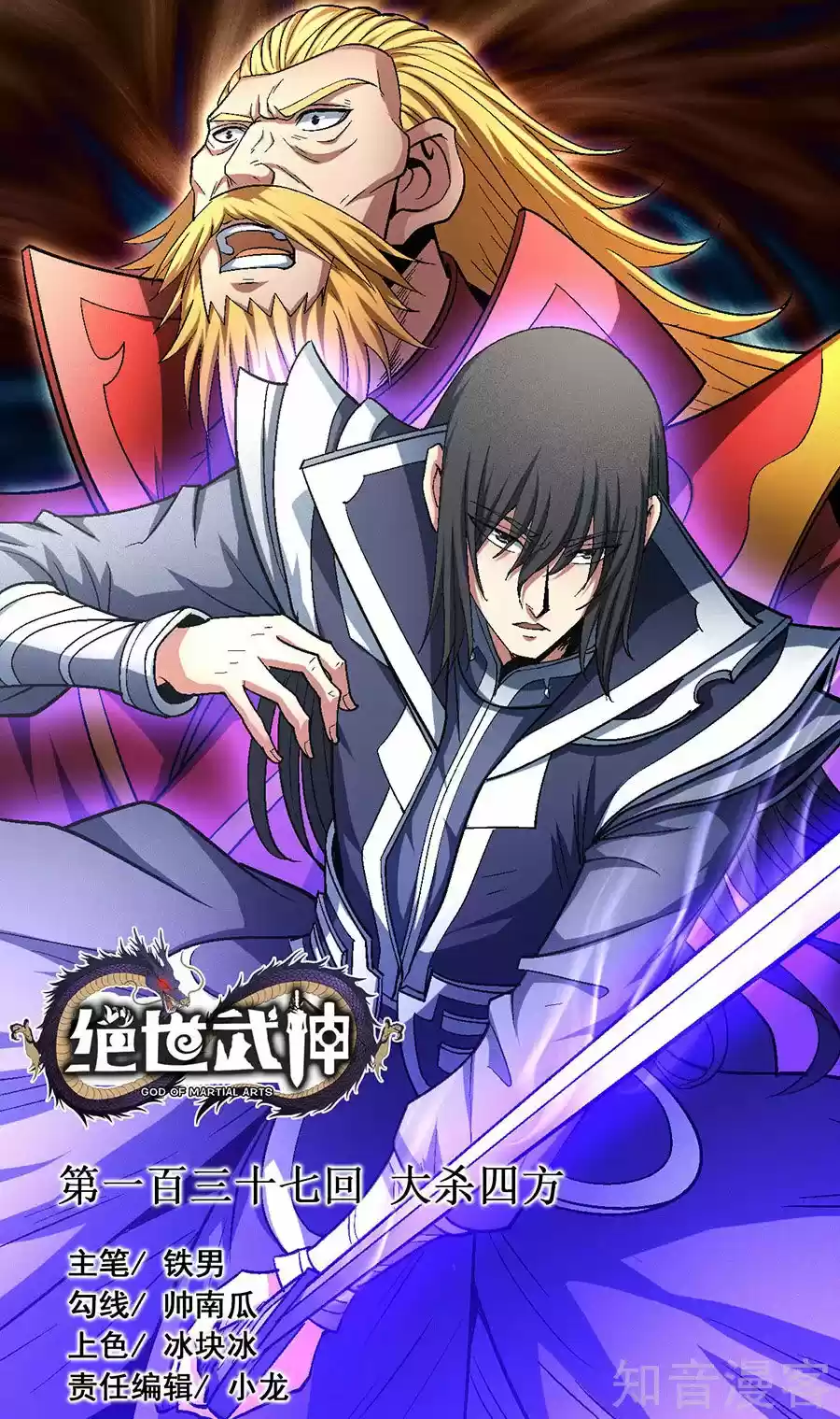 God Of Martial Arts - Capítulo 137.10 - Página 2 - LectorTMOo