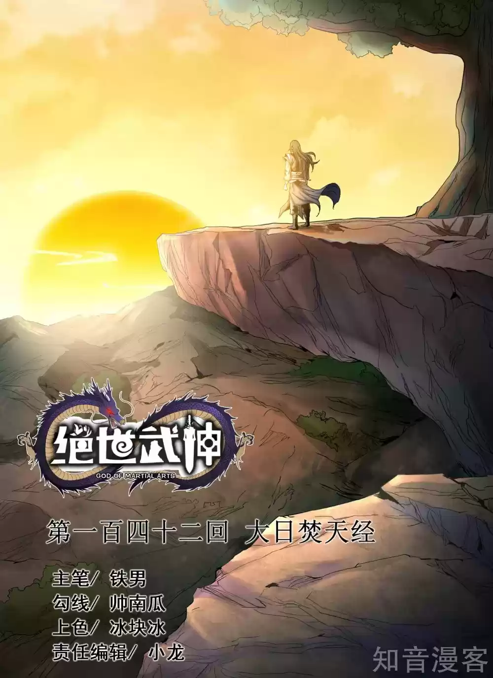 God Of Martial Arts - Capítulo 142.10 - Página 2 - LectorTMOo