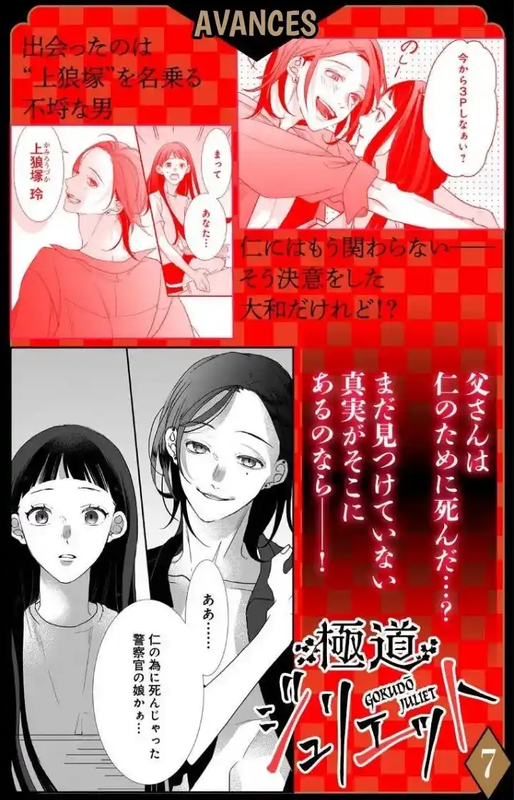 Gokudou Juliet - Capítulo 18 - Página 18 - LectorTMOo