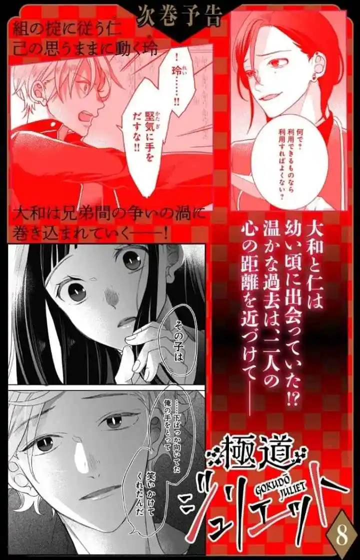 Gokudou Juliet - Capítulo 21 - Página 18 - LectorTMOo