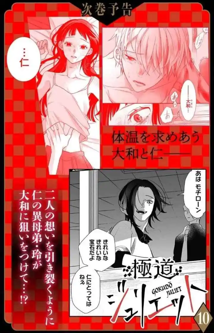 Gokudou Juliet - Capítulo 27 - Página 17 - LectorTMOo