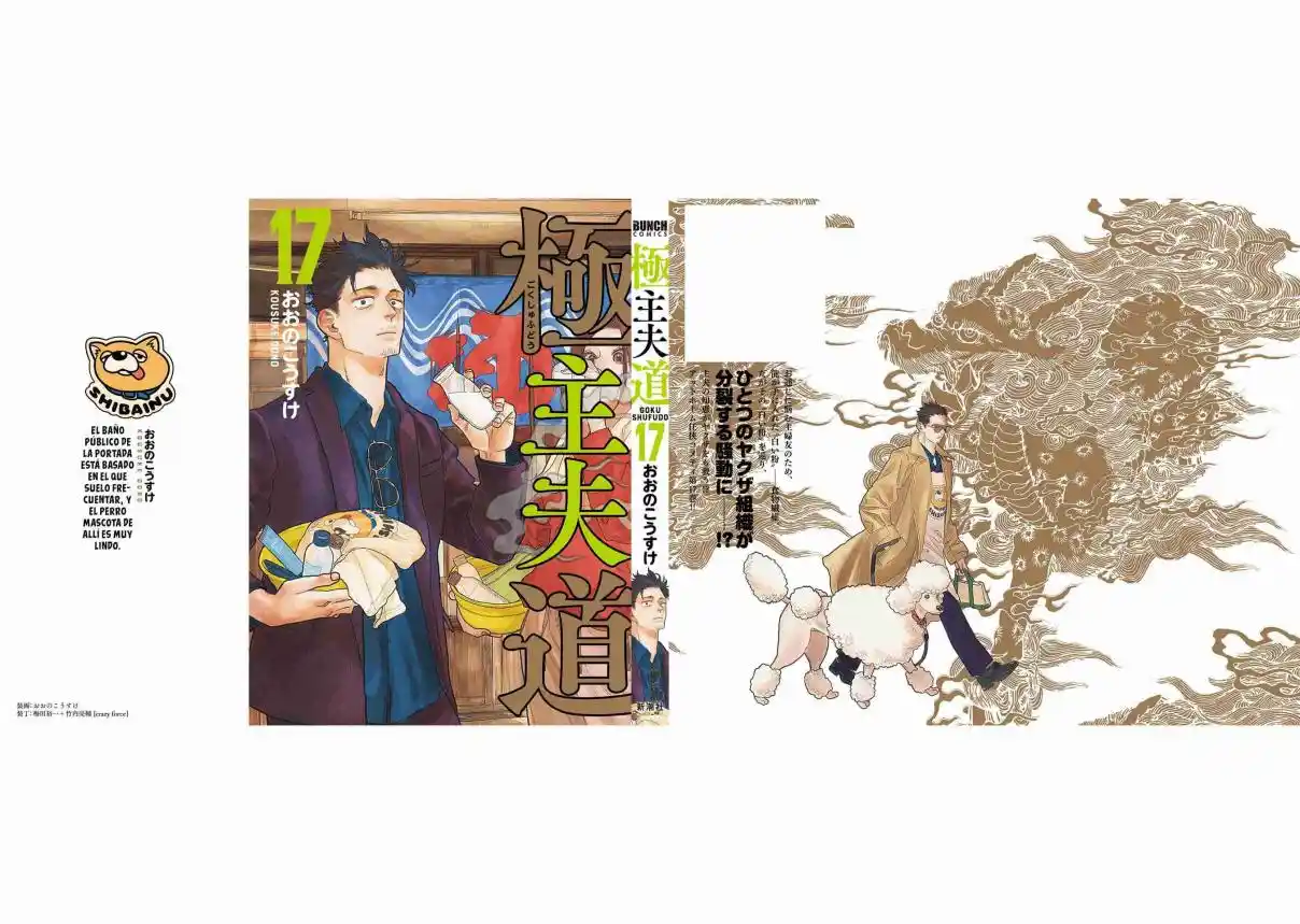 Gokushufudou capítulo 153.5 página 22