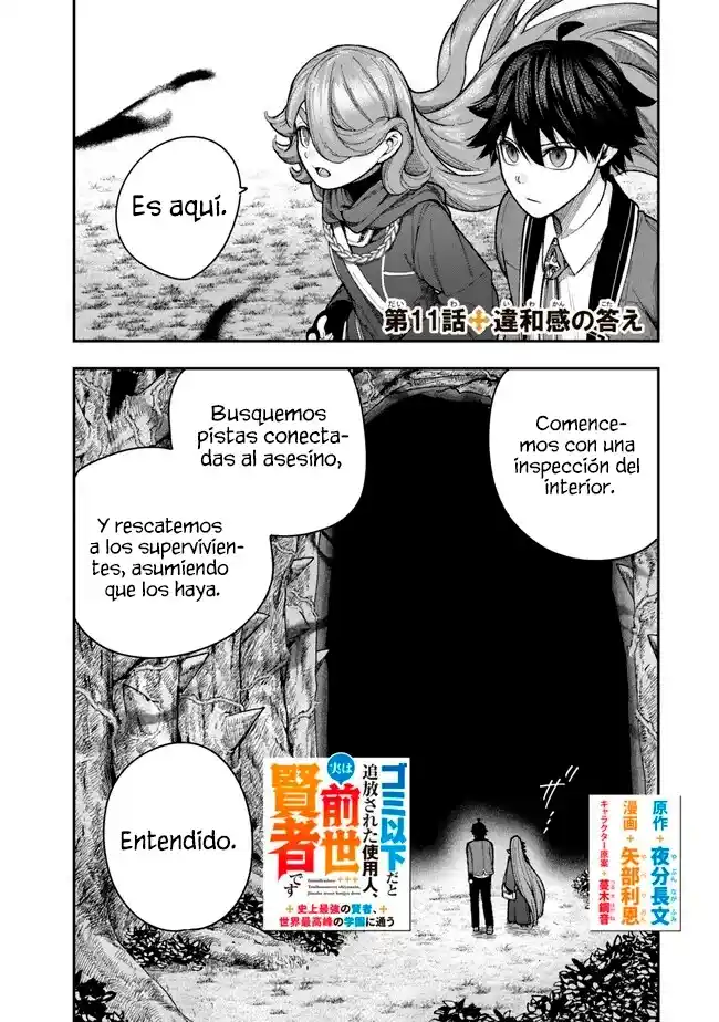 Gomi Ika da to Tsuihousareta Shounin, Jitsu wa Zensei Kenja Desu ~Shijou Saikyou no Kenja, Sekai Saikou Hou no Gakuen ni Kayou~ capítulo 11.1 página 4