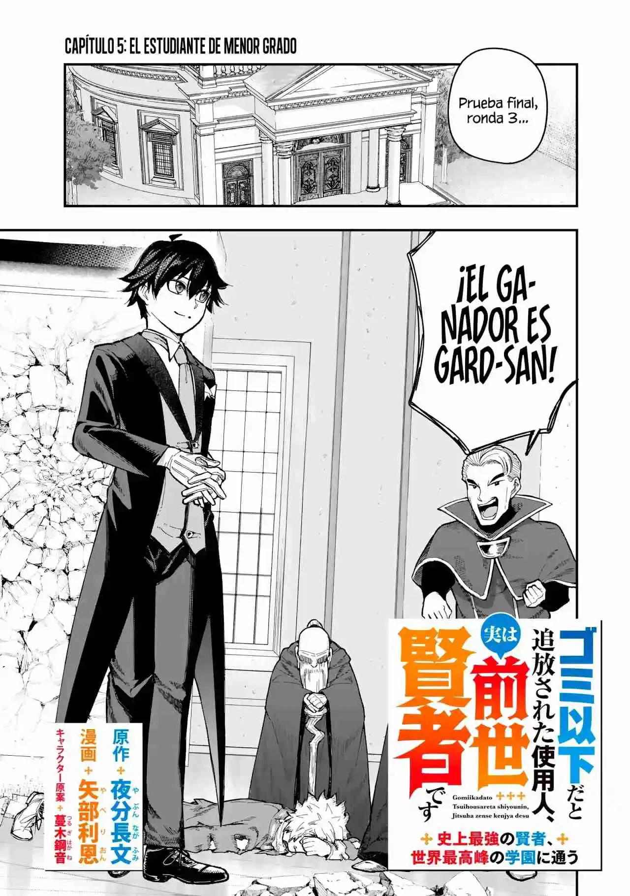 Gomi Ika da to Tsuihousareta Shounin, Jitsu wa Zensei Kenja Desu ~Shijou Saikyou no Kenja, Sekai Saikou Hou no Gakuen ni Kayou~ capítulo 5.10 página 4