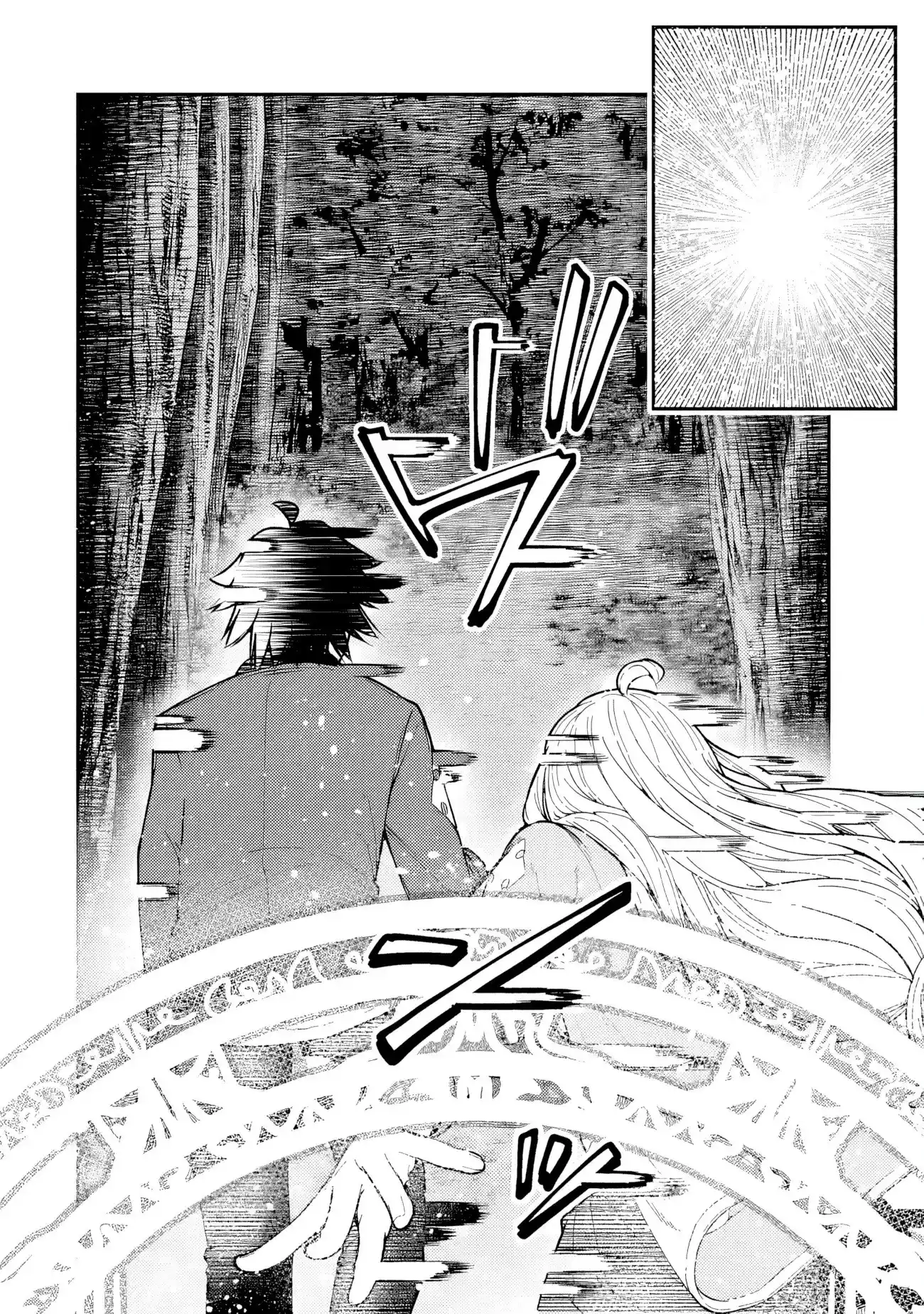 Gomi Ika da to Tsuihousareta Shounin, Jitsu wa Zensei Kenja Desu ~Shijou Saikyou no Kenja, Sekai Saikou Hou no Gakuen ni Kayou~ capítulo 7.2 página 20