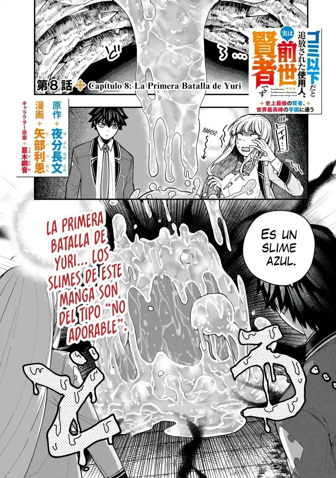 Gomi Ika da to Tsuihousareta Shounin, Jitsu wa Zensei Kenja Desu ~Shijou Saikyou no Kenja, Sekai Saikou Hou no Gakuen ni Kayou~ capítulo 8 página 4