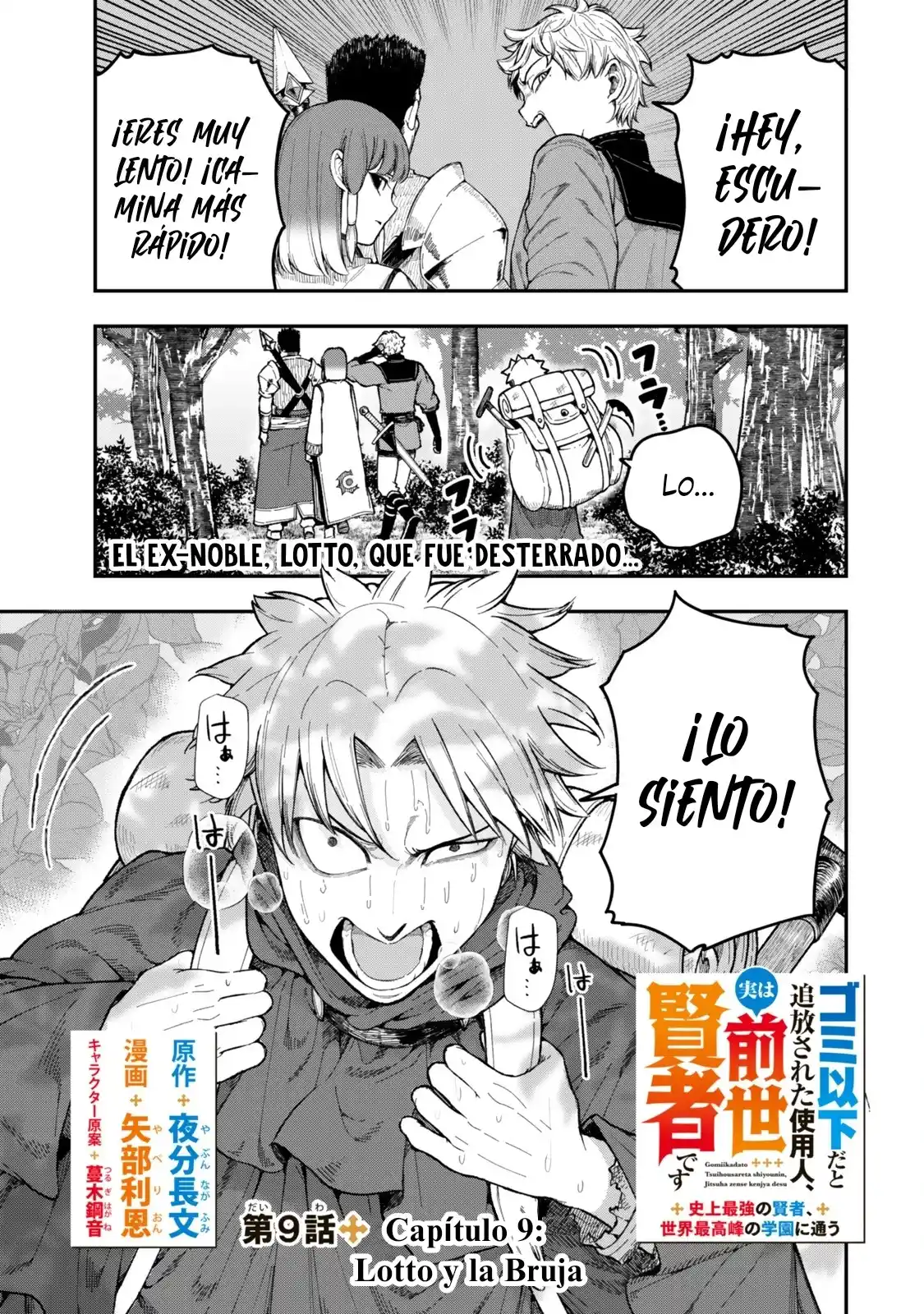 Gomi Ika da to Tsuihousareta Shounin, Jitsu wa Zensei Kenja Desu ~Shijou Saikyou no Kenja, Sekai Saikou Hou no Gakuen ni Kayou~ capítulo 9.1 página 4