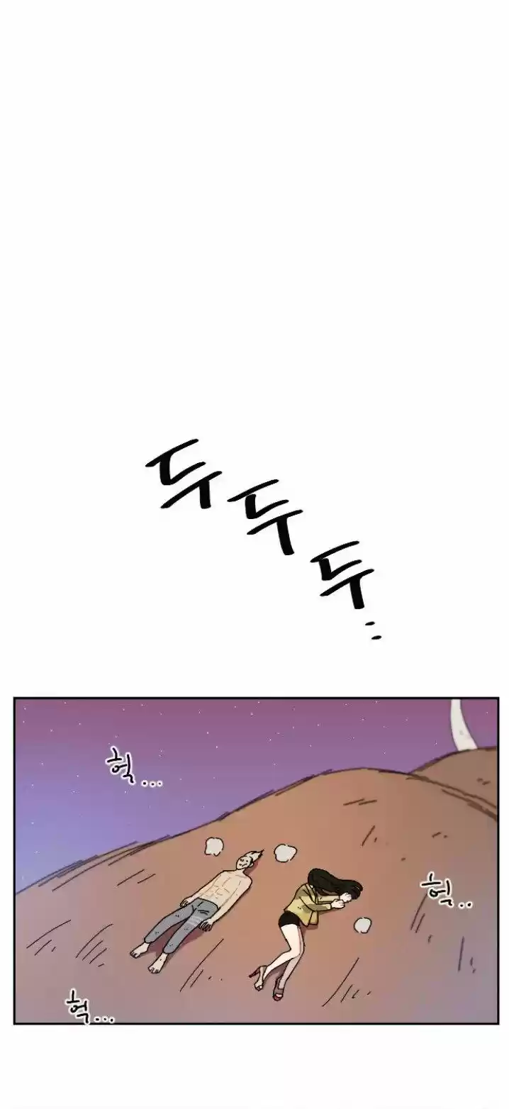 GOOGOOKAKA - Capítulo 4 - Página 23 - LectorTMOo
